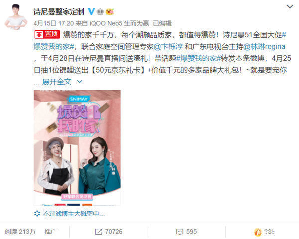 sh爆赞我的家 ▏好物配好家，诗尼曼“整家”再次升级