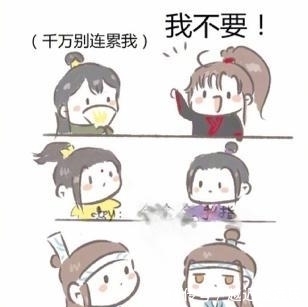 乖宝宝#魔道：你们要做老师的什么？魏婴：我不要做乖宝宝，我要做狗腿子