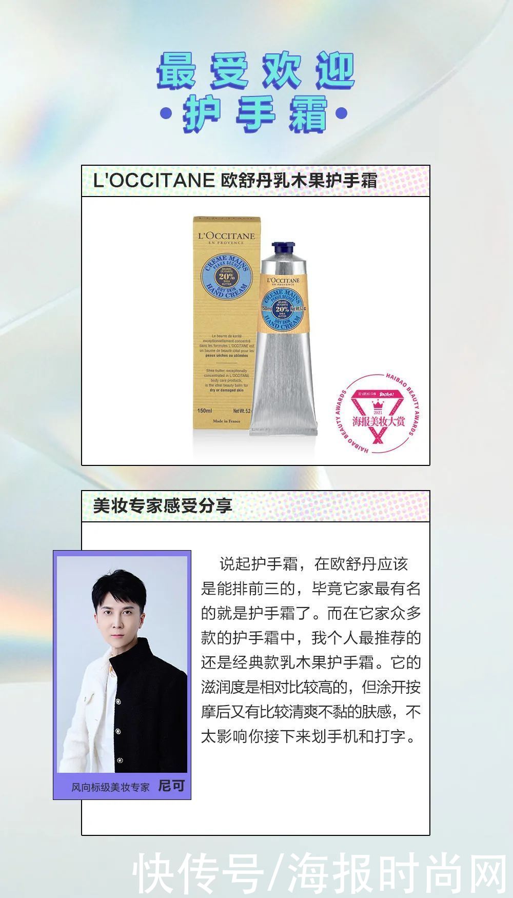 美妆|美妆大赏｜精致的人，都是从头美到脚的