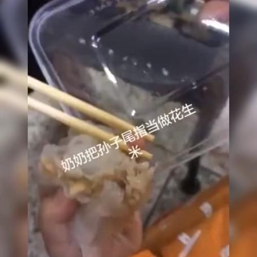 孩子|奶奶误将孙子的手指当成花生米去夹,奶奶这花生米怎么又嫩又滑