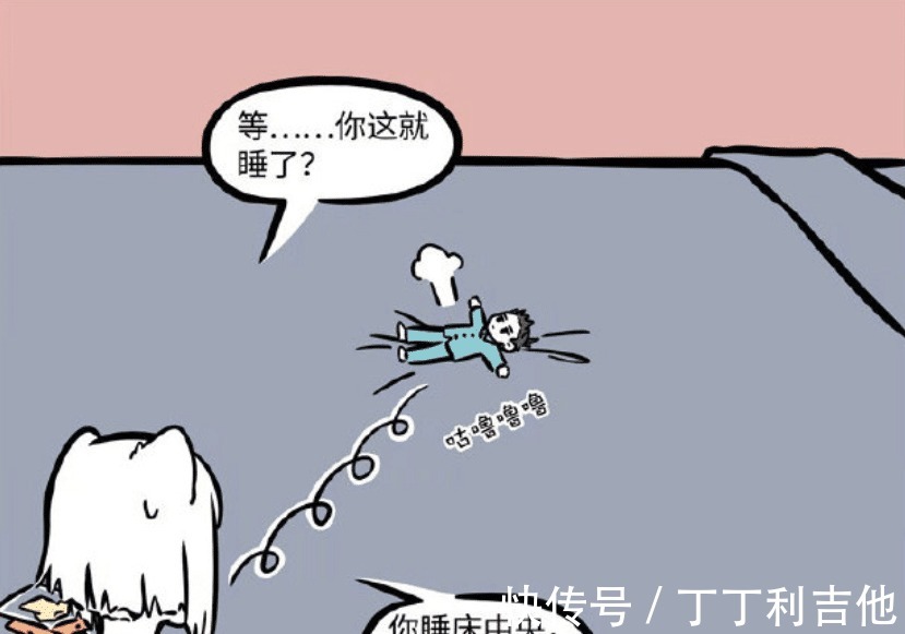 哪吒|非人哉九月服侍哪吒洗浴，躺床上秒睡着，九月一动哪吒就不淡定了