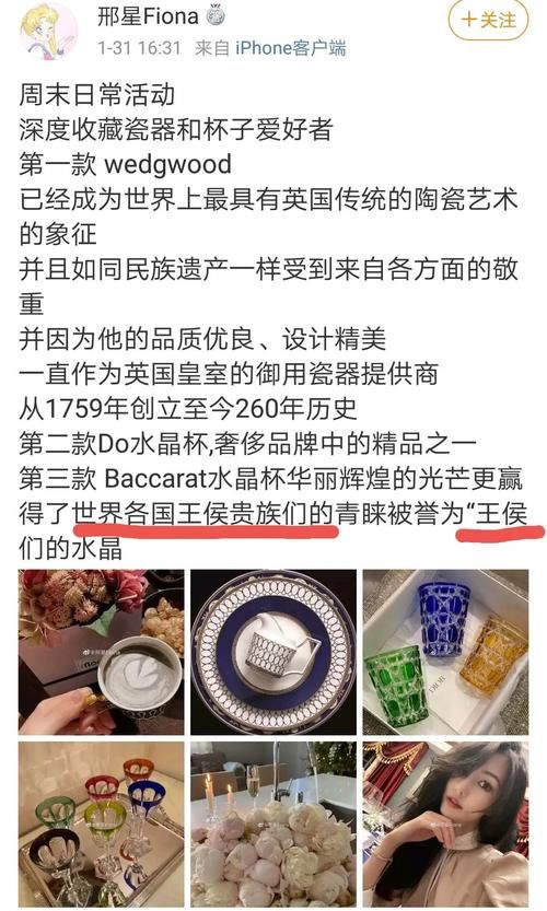 她是《非诚勿扰》最受欢迎的女神，如今连酒杯都是王室同款