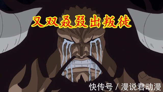 凯多|海贼王1030：阿普的野心，坐收渔翁之利，掠夺一切成最后赢家