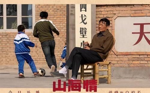 操场 山海情,白校长一“错”再“错”,愤怒地揭开农村教育的遮羞布!