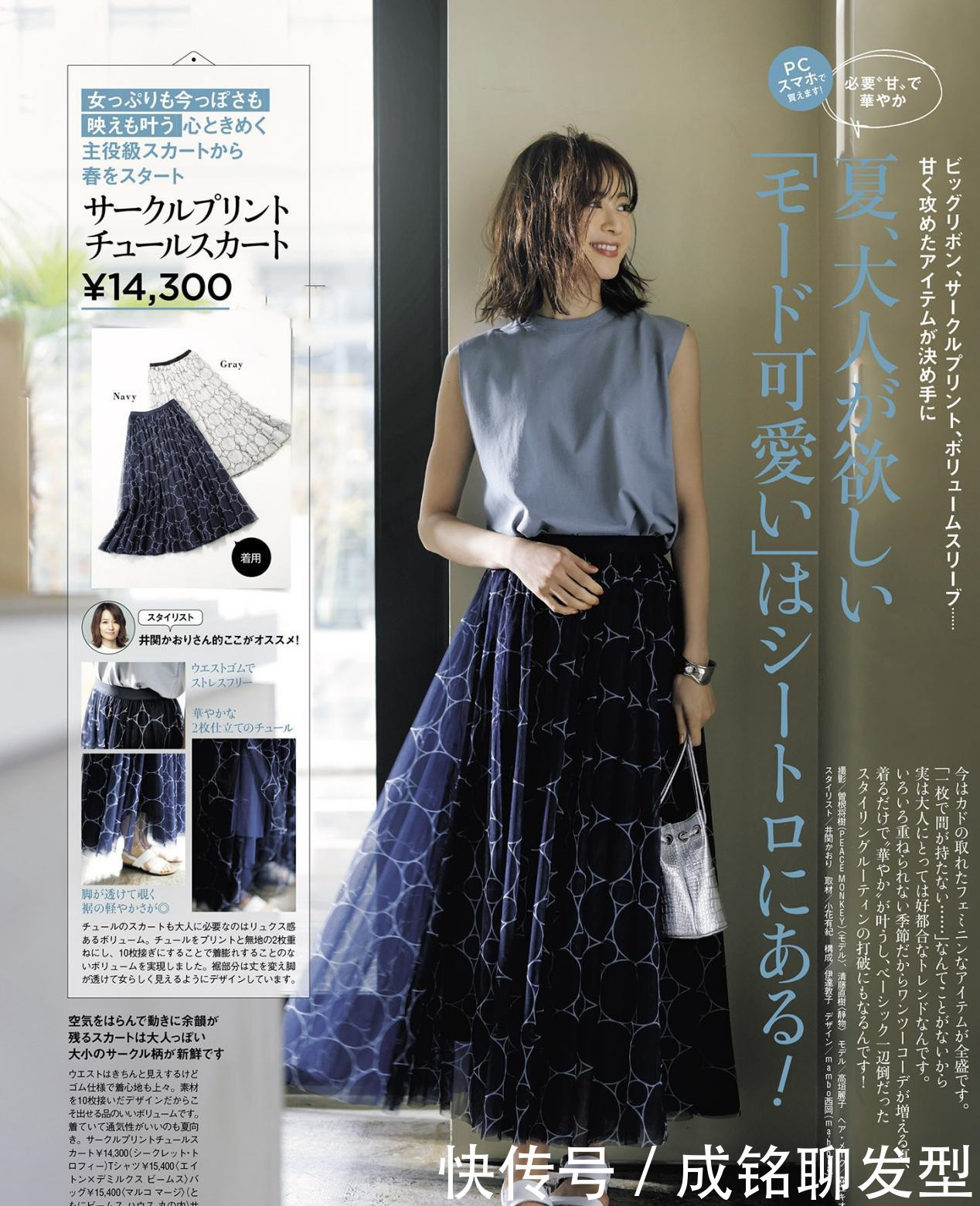 t恤|时髦又百变！10套干净清新夏日实用穿搭，温柔舒服又不失成熟韵味