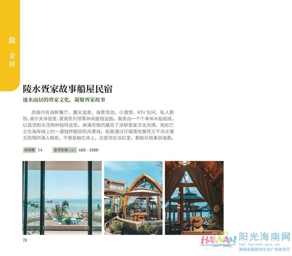 中薪|收藏！海南乡村民宿超全指南来了，看完好想都住一遍！