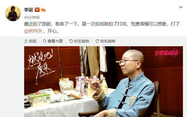 娱乐圈|李诞拍剧,之前讽刺娱乐圈,人设崩塌后一发不可收拾,看好他吗?