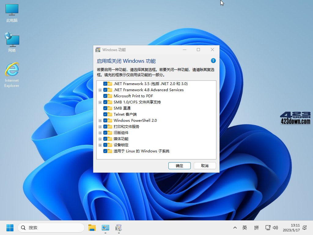 小修稳定极限版 Win11 v22H2(22631.1972)-劳模下载