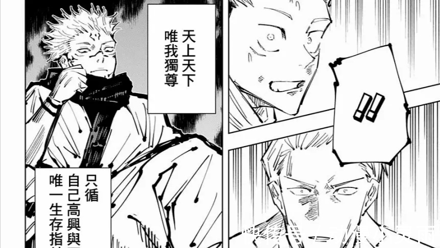 悠仁|非正统王道漫画《咒术回战》,突如其来的刀片,猝不及防