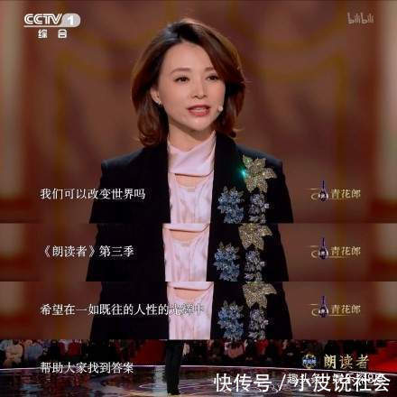 你好生活|《朗读者3》开播就上热搜董卿一回归，又是央视文化综艺巅峰