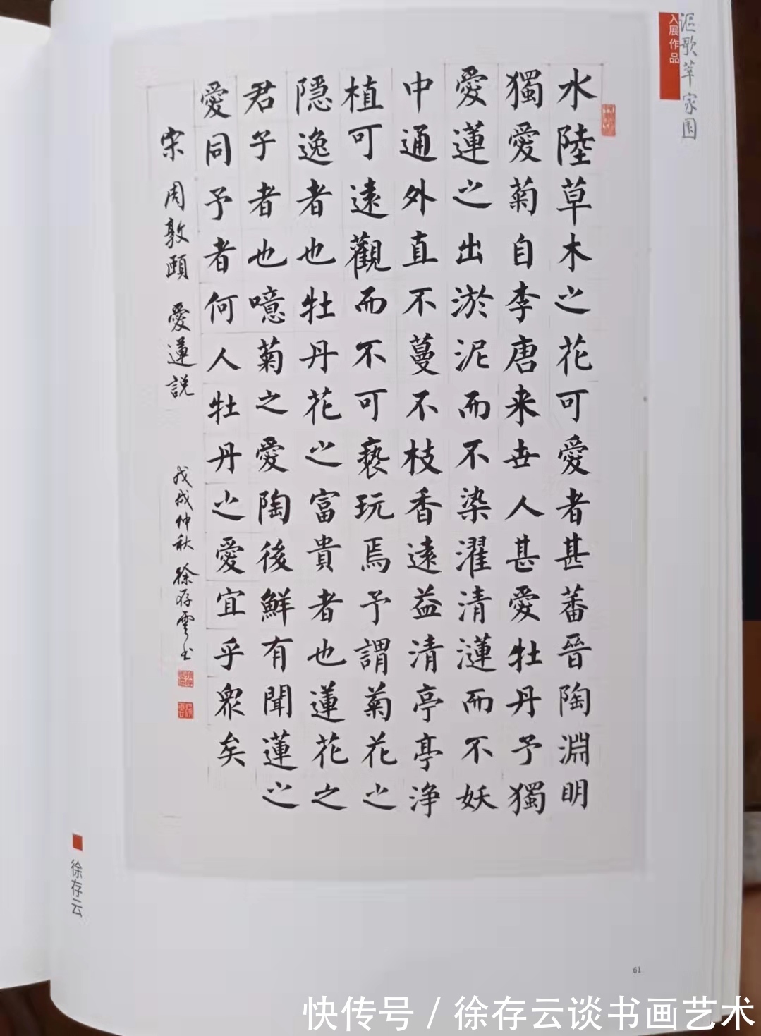 上海儿童博物馆|书画家徐存云书刊与参展的书画作品选
