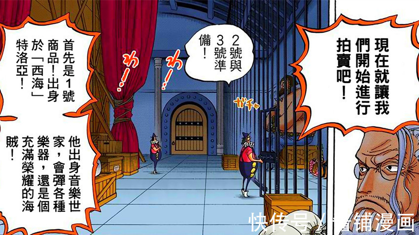 明哥|海贼王生命卡,尾田设计的海贼拜隆很有趣,原型是音乐家贝多芬