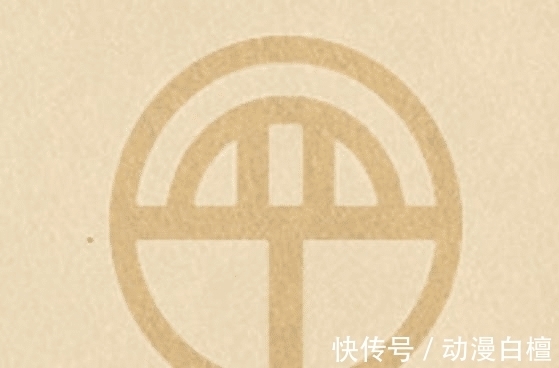 小樱|火影中木叶11大家族族徽展示,猿飞一族很唯美,小樱一族很随便