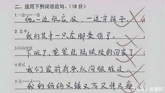 |小学生史上最搞笑的试卷,老师笑倒一片,家长愤怒的拿起了拖鞋