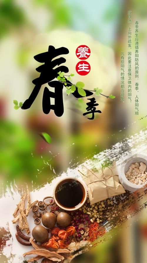 春季養(yǎng)生，第一水，一果，一粥，一菜，一肉，順應時節(jié)，家人受益