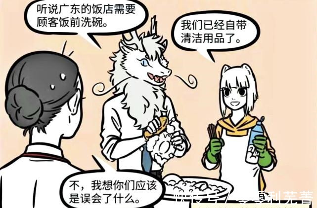 敖烈|非人哉解析神仙们的工作令人羡慕的原因,上班摸鱼,公费旅游