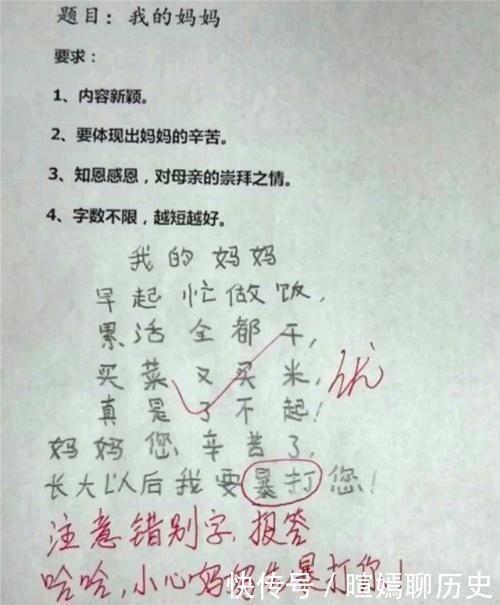 语言表达能力|小学生作文《我的父亲》少写一字，老师评语成亮点，家长哭笑不得