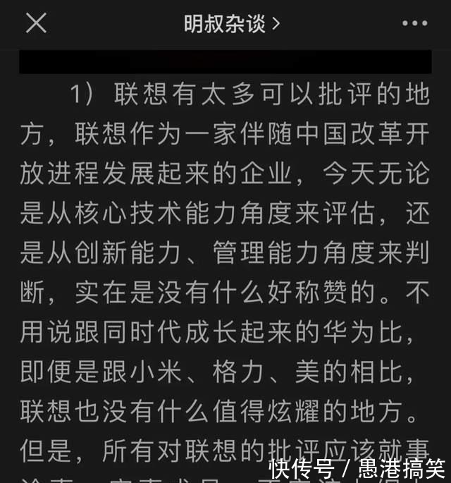 公道话|终于，有多人此时站出来，为联想说公道话！网友：我们欢迎理性的声音