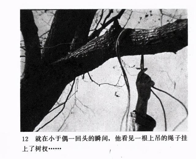 老电影|老电影连环画战争片《今夜星光灿烂》