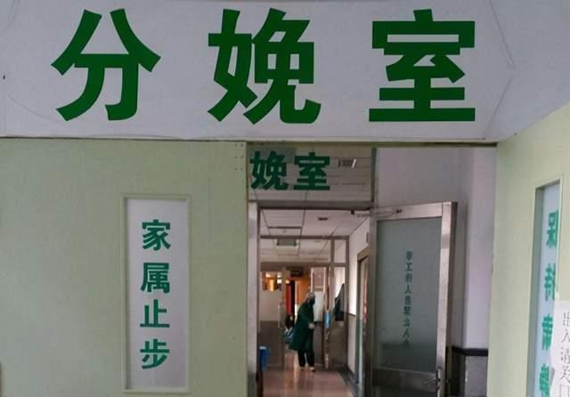 闺蜜|产房就像冰窟窿,冷风阵阵,让产妇们“缩手缩脚”的原因是什么?