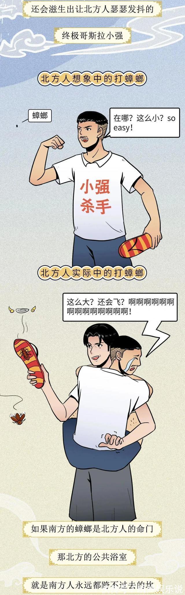 漫画|南方人的夏天vs北方人的夏天，漫画揭秘，南北方夏天的不同