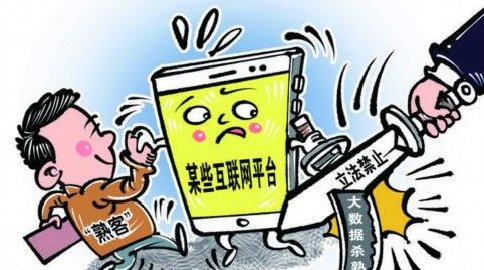 处理者|隐私泄露，防不胜防？个人信息保护法来了！