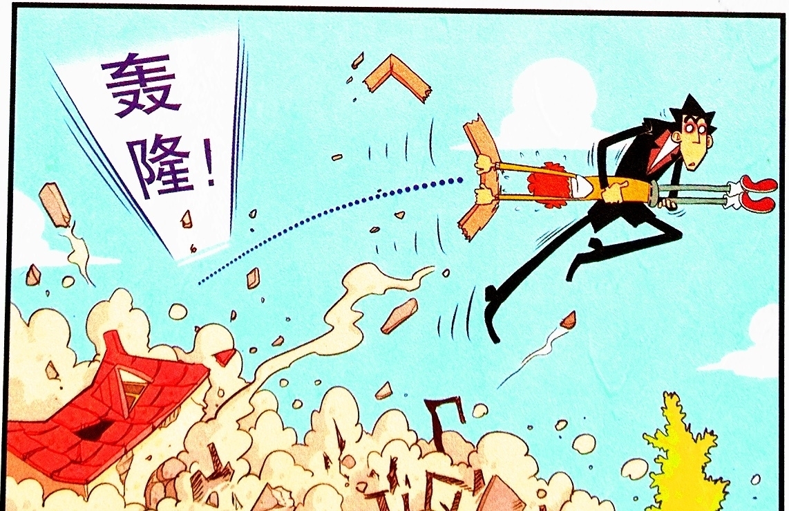 衰漫画：衰衰觉醒“二哈体质”坑惨老师，再拆豪宅十分顺手，绝了