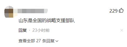 全国第一|热闻丨缺啥给啥！为何一方有难时，山东什么都能支援？