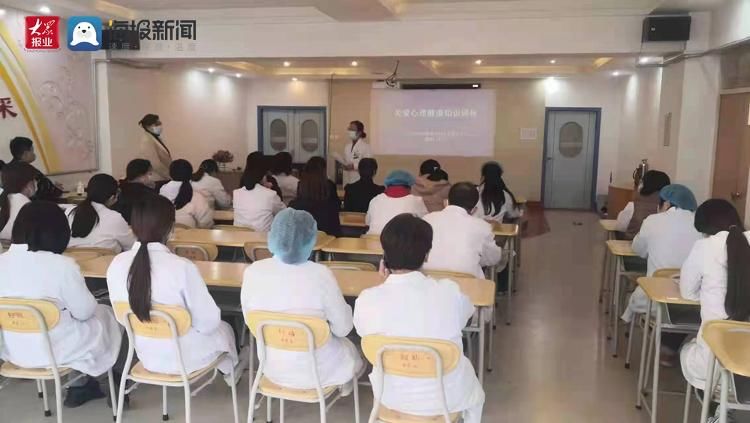 关爱|青岛市市北妇幼开展“关爱医护人员心理健康”知识讲座活动