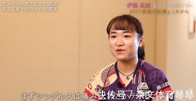 王艺迪|0-4!伊藤美诚找借口:脚疼才输孙颖莎,无法走路,医生建议手术