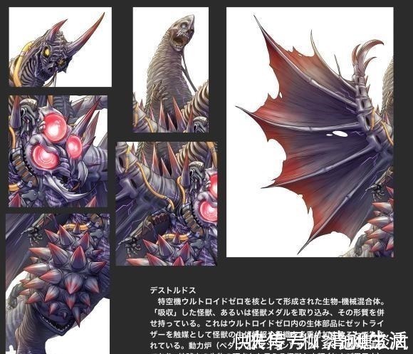 赛罗|泽塔奥特曼黑田朝生绘制歼灭机甲兽生物感十足,雷德王造型呆萌