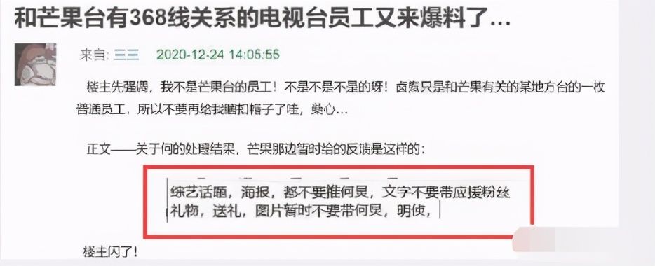 不受风波影响！何炅跨年晚会仍居C位，和魏大勋录节目热聊心情好