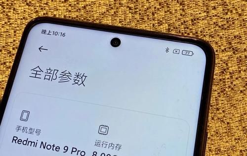 Redmi|Redmi Note9 Pro评测：一亿像素、高刷屏幕、双扬声器的“打包量贩”