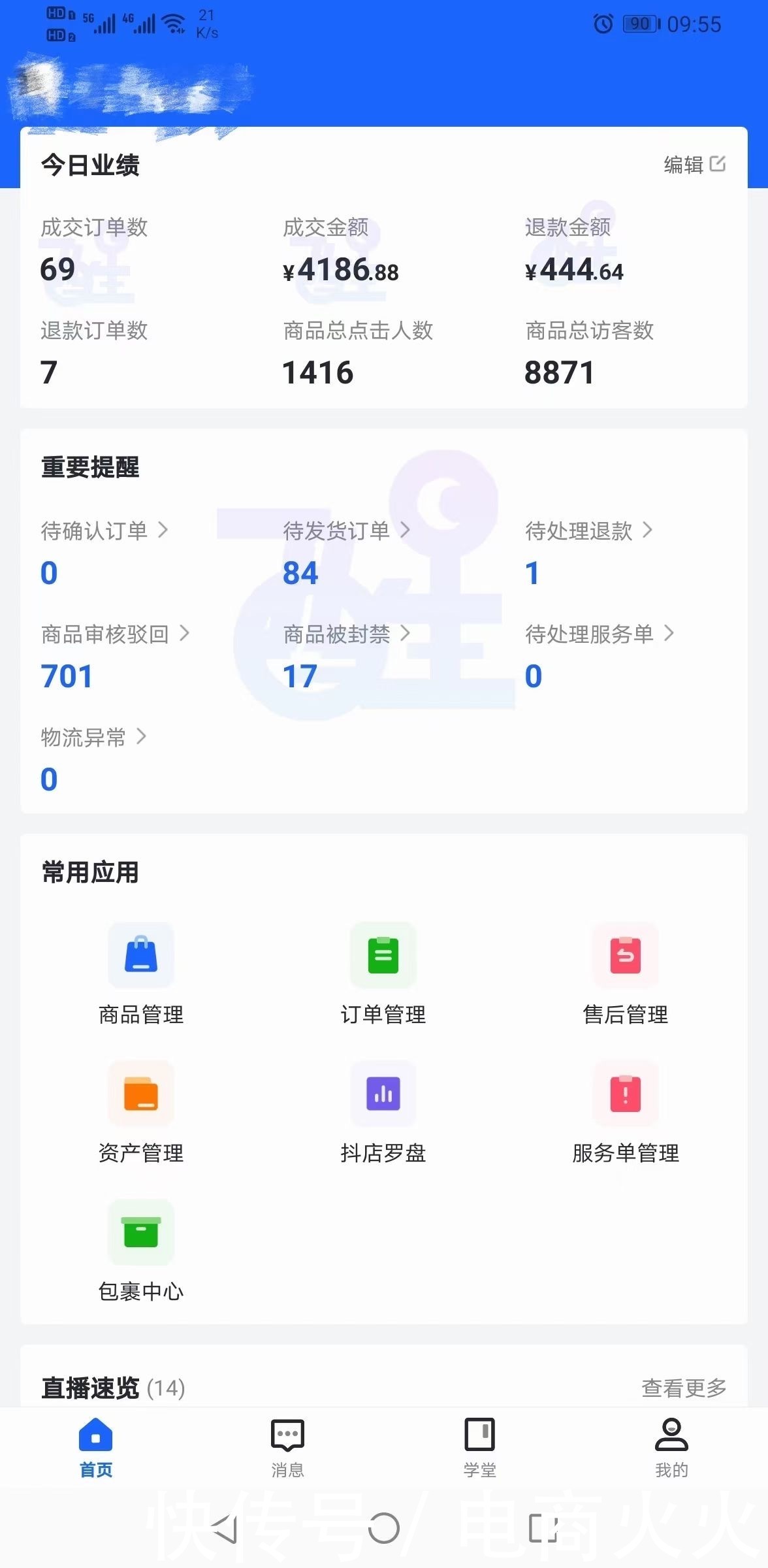 头部|5年互联网创业者的忠告:永远要做头部玩家(抖音小店无货源)