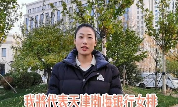 刘晏含|女排集体观看《长津湖》!刘晏含深情回忆姥爷,被赞是最美的传承