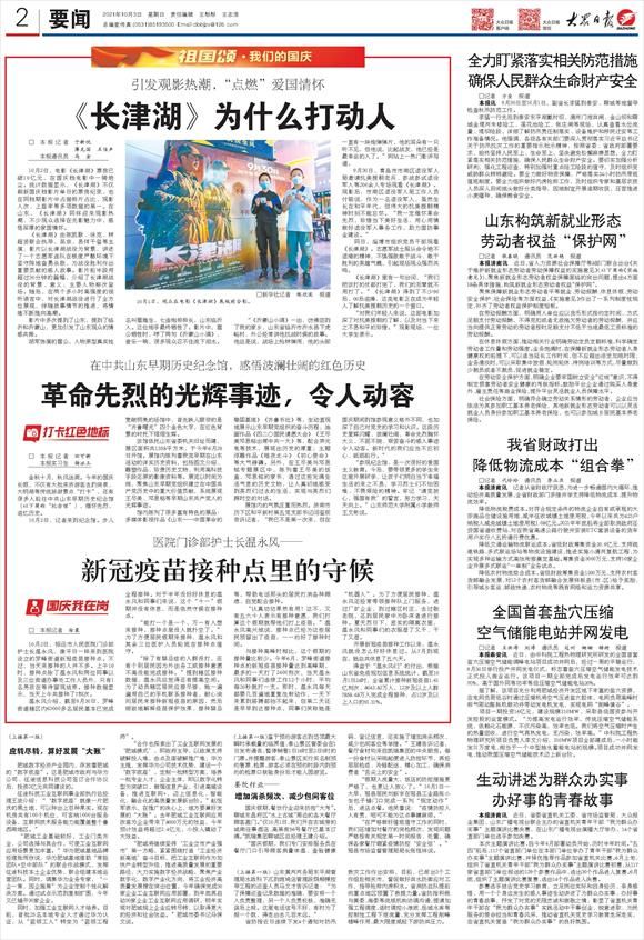 接种点|医院门诊部护士长温永风 新冠疫苗接种点里的守候