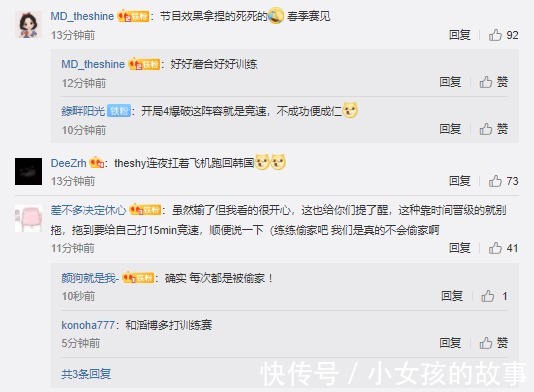 |“银河战舰打不过主播队”,WBG成为笑话,网友怒了!Theshy快跑