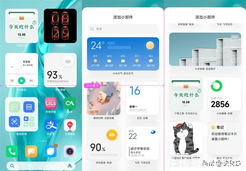 f流畅度最高提升52%！MIUI 13体验：万物互联的第一步