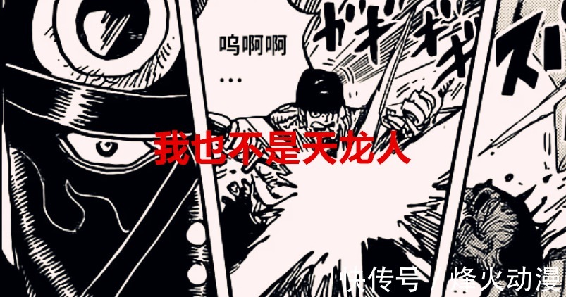 卷眉|海贼王1027话:烬身份猜想,除了说是阿金之外,也可能是D族人?