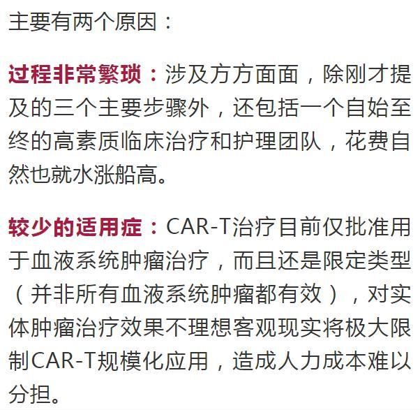治疗|“120万元一针的药或让癌细胞清零”究竟是真是假？