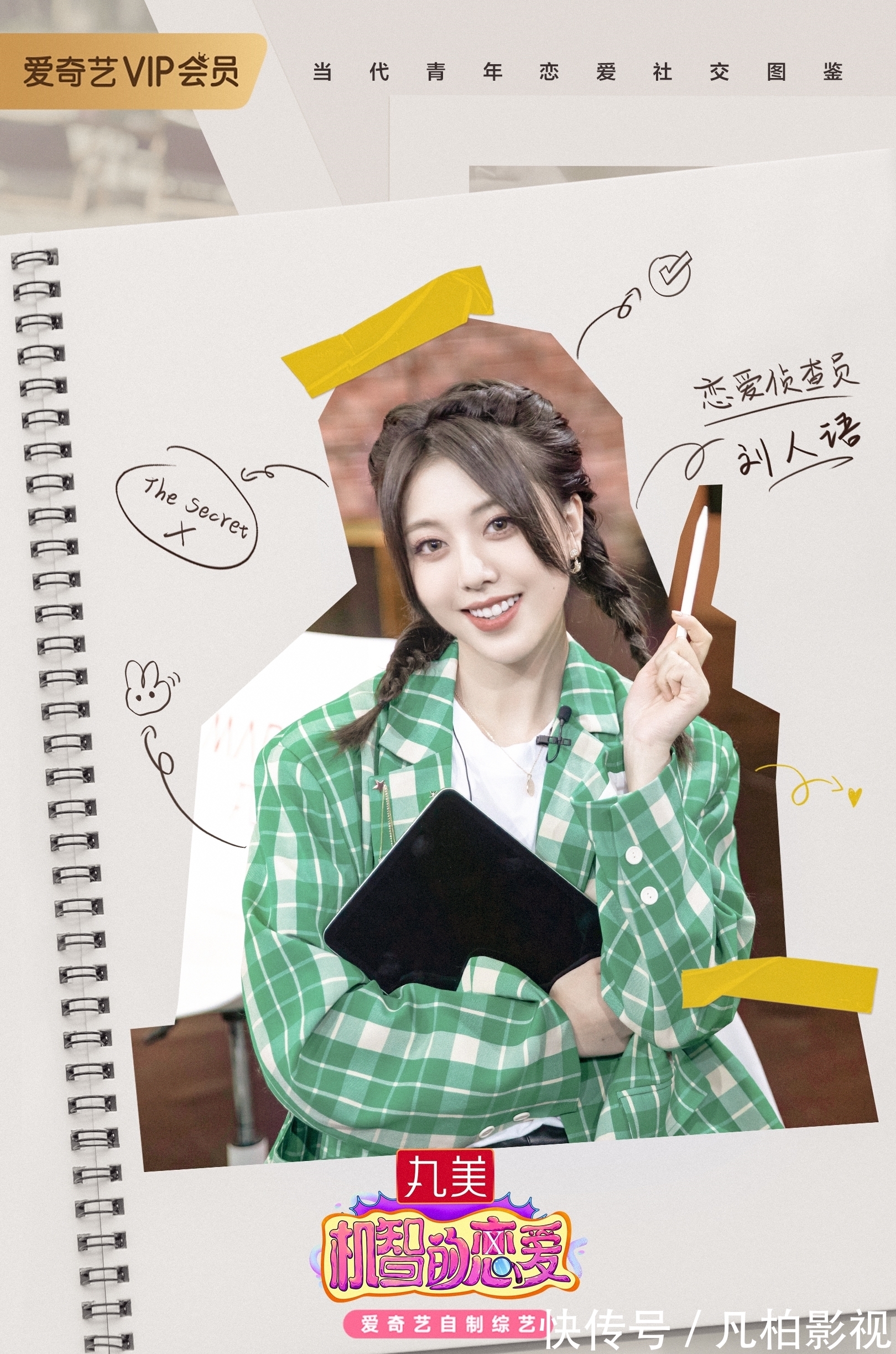 舞技|《機(jī)智的戀愛》大王夸魏晨是完美男人 IXFORM-段星星大秀舞技惹心動(dòng)