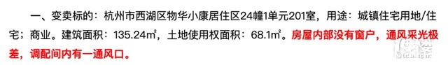 西湖区|2.1万㎡！西湖区地铁房却惨遭买家悔拍，背后原因竟是……
