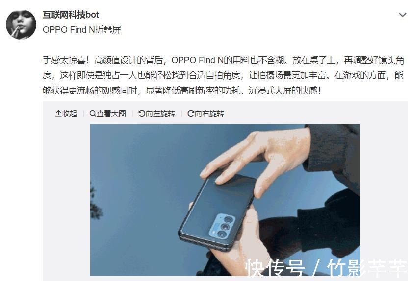 find|超级实用不为炫技，上手OPPO Find N后发现，网友评价最中肯