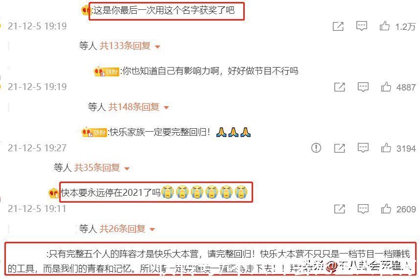 《快乐大本营》要说永别了！回顾24年的成长，感谢它曾带来快乐