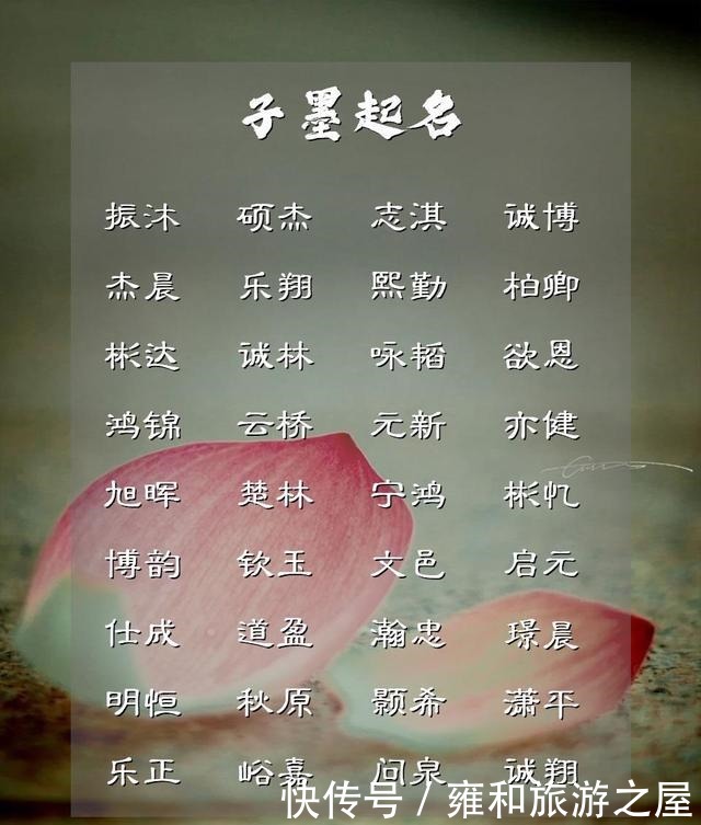 从山水自然之中,为男宝宝起名获取灵感