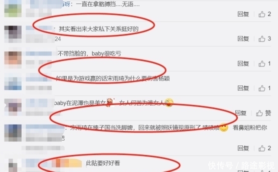 疫情|宋雨琦刚回跑男就惹事，玩游戏对杨颖用力过度，塑料姐妹情是假？