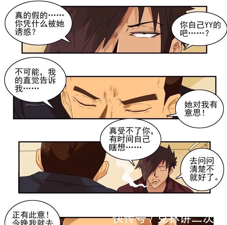 【彩色漫画】受诱惑 女朋友电话暴露了