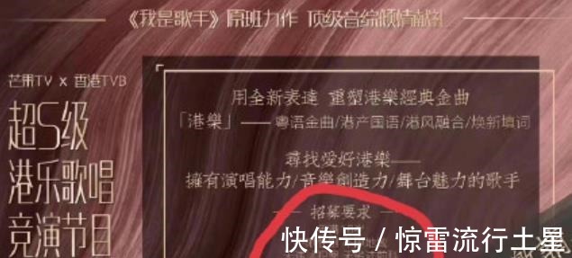 芒果臺(tái)和TVB合作粵語(yǔ)歌綜藝,王祖藍(lán)承諾陣容強(qiáng)大,10字招募要求惹爭(zhēng)議