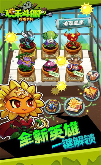 欢乐斗僵尸辉煌岁月 v1.1.5内购破解版-劳模下载