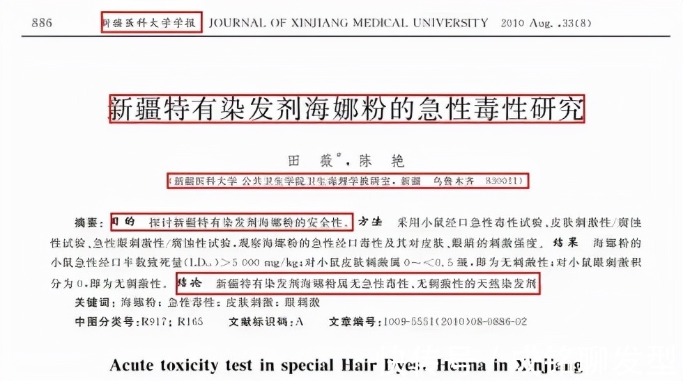 染发剂 海娜花植物染发粉也有副作用，三种人不建议用，伤身体又不美观